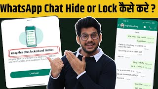 Whatsapp chat hide kaise kare  whatsapp chat lock kaise kare  Whatsapp new update 2024 [upl. by Halihs]