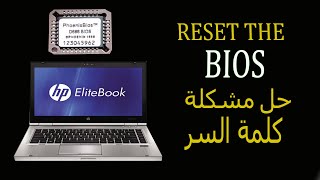 How to reset bios password on a hp laptop probook elitebook STEP by STEP [upl. by Lovash]