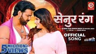 Video  Senoor Rang  सेनुर रंग  Power Star Pawan Singh  Priyanka Singh  Har Har Gange  Song [upl. by Einimod75]