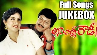 Assembly Rowdy Movie  Full Songs Jukebox  Mohan BabuDivya Bharathi [upl. by Aihsenat]