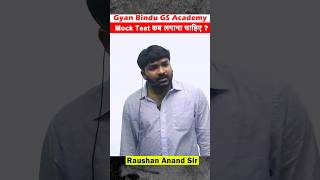 Mock Test कब लगना चाहिएSet Practice kab LagayeGyan Bindu GS Academy bihardaroga [upl. by Sonia147]