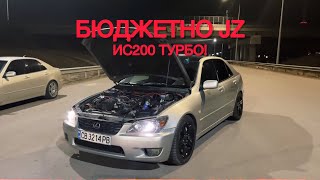 БЮДЖЕТНОТО JZ  LEXUS IS200 TURBO [upl. by Lyndes926]