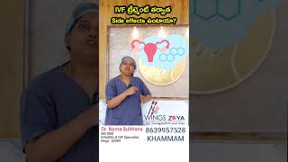 IVF ట్రీట్మెంట్ తర్వాత Side effects ఉంటాయా  Dr Nymasulthana  Wings Zoya IVF Centre  Khammam [upl. by Welby]