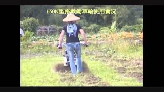 Nichino 日農牌 Cultivator  Power tiller  Hand tractor 中耕管理機 650N1 [upl. by Atnima]