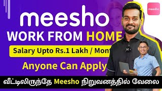 Best Online Jobs at Home in Tamil 🔥  Meesho Work From Home Jobs  No Investment [upl. by Enrobyalc]