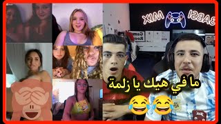 عبسي مع اقوي قطايف🥐وبعرات وسهرة 😎 om tv بنات تجنن تحشييششضحك😂😂 [upl. by Judie704]