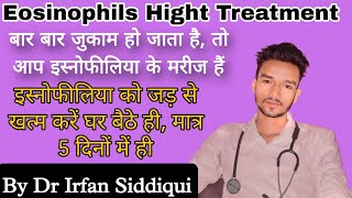 Eosinophils High treatment in Hindi  eosinophilia ka ilaj [upl. by Wyndham]