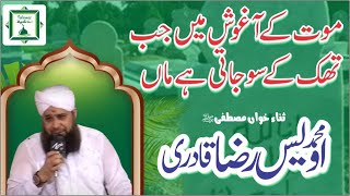 Exclusive  Mot ki agosh men jab thak ke so jati hai maa by owais raza qadri [upl. by Smiley1]