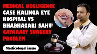 medical negligence case  kalinga eye hospital vs bhabhagari sahu cataract surgery problem [upl. by Atilehs]