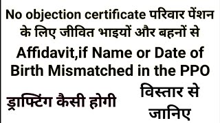 NOC From Surviving Brothers and Sisters and Affidavit if Name or DOB Mismatched for Family Pension [upl. by Diella]