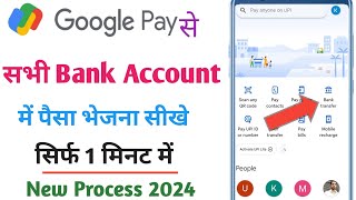 google pay से बैंक खाते में पैसे कैसे भेजे  google pay se bank account me paise kaise transfer kare [upl. by Dnumde]