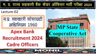 Lecture 02 APEX BANK RECRUITMENT 2024 [upl. by Piers]