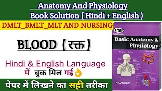 Blood anatomy amp physiology in hindi  RBC  WBC  Platelets  blood in hindi [upl. by Anaitat515]