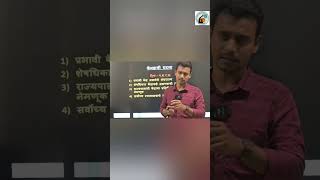 घटनेचे स्त्रोत पार्ट 08 tricks canada घटना  Shravak academy gadge nagar amravati [upl. by Dent251]