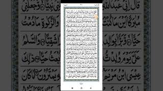 surahmarium 2730shortsvideo suramariyam beautiful quran tilawat shorts Quran foryou [upl. by Nnairac]