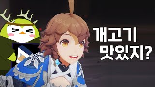 MZ한 개고기를 만들고 싶었던 NC feat대호연 [upl. by Ardeth]