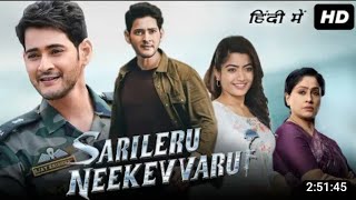 Sarileru Neekevvaru  Full movie in Hindi Dubbed  Released  Mahesh Babu  New South Movie 2022 [upl. by Ateloj]