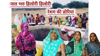 नाच गीत जल भरु हिलोरी हिलोरी रेशम की डोरिया 2024 ka trending geet by Javitri devi [upl. by Georgy857]