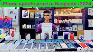 iPhone price Bangladesh 2024 [upl. by Merrick]