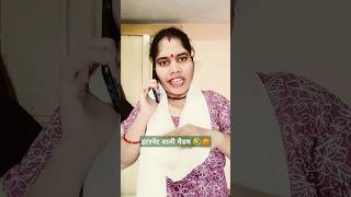 jio recharge 🤣🤣comedy funny internetcustomer carecomedy video viralshorts jokesytshots [upl. by Kcirdef]