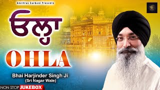 Ohla  Shabad Gurbani Kirtan  New Shabad  Bhai Harjinder Singh Ji  Punjabi Devotional Song [upl. by Zetrom811]