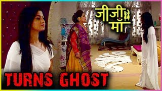 Falguni Becomes Ghost In Jiji Maa [upl. by Airetak]