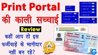 Print Portal Review  Printing Portal Real or Fake  How print portal generate fake documents [upl. by Uhthna]