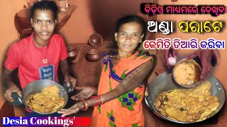 ଅଣ୍ଡା ପରାଟେ କେମିତି ତିଆରି କରିବା Egg Parathe Kemiti Tihari Kariba Sanpath Bhatra Vlogs [upl. by Flatto468]