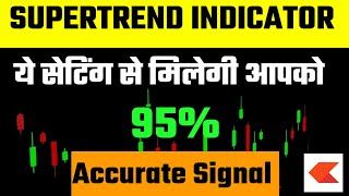 supertrend indicator strategy  supertrend best settings  best buy sell indicator zerodha  zerodha [upl. by Enad]