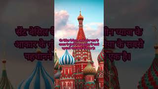 Exploring Moscows Iconic Landmarks and Rich History in 2024 facts shorts [upl. by Girardi96]