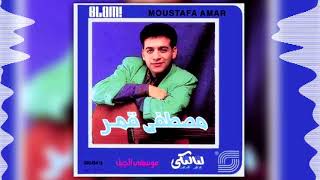 Moustafa Amar  Eskandarany  مصطفى قمر  إسكندراني [upl. by Ahsenik966]