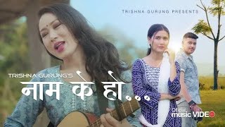 Naam K Ho नाम के हो  Trishna Gurung  Official video [upl. by Oel890]