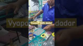 व्यापारी पेठ दादर  मार्गशीर्ष  laxmi decoration  decor items  diwali viralvideos shortsviral [upl. by Notsa]