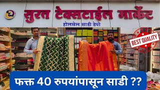 Kalyan Wholesale Saree Market  Mumbai Saree Market  Surat Textile Market Kalyan  Cheap Rate [upl. by Sisto772]