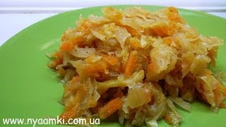 Вкусно и просто Капуста тушеная Видео рецепт [upl. by Ahsykal]