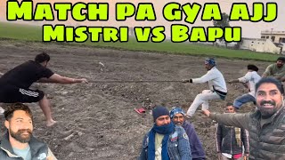 match pa gya ajj  mistri vs bapu honi  bohout kalolaa hoyea ajj  Dhillonpreet Vlogs [upl. by Anaeco511]