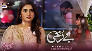 Berukhi OST  Without Dialogues  Rahat Fateh Ali Khan  Hiba Bukhari  Junaid Khan  ARY Digital [upl. by Nedia]