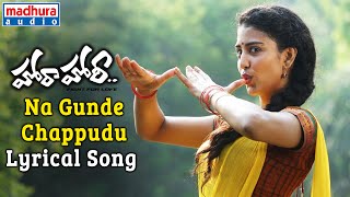 Hora Hori Telugu Movie  Na Gunde Chappudu Full Song wLyrics  Dileep  Daksha  Madhura Audio [upl. by Novahs]