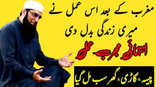 Junaid Jamshed wazifa for all problems  Maghrib ki namaz ke baad ka amal  Life changing wazifa [upl. by Jaime708]