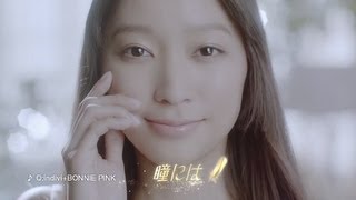 【HD】 杏 Johnson amp Johnson アキュビュー ディファイン「大人かわいくのレシピ」篇 CM15秒 [upl. by Barnaby]