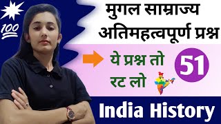 मुगल साम्राज्य के अति महत्वपूर्ण प्रश्न  mughal samrajya important questions india history 💯 [upl. by Ihcalam]