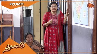 Thalattu  Promo  31 May 2022  Sun TV Serial  Tamil Serial [upl. by Neit381]