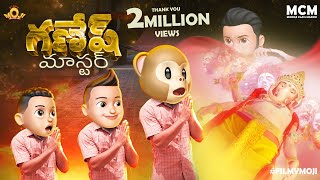 Filmymoji  Middle Class Madhu  Ganesh Master  Episode 01  MCM [upl. by Neron295]