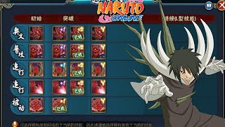 Naruto Online  FIRST GAMEPLAY Obito Rage Mode Breakthorugh [upl. by Ron]