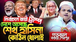 মাদানী হুজুরের এমন হুংকার গত ৫ বছরেও শুনি নাই। রফিকুল ইসলাম মাদানী। Rafiqul Islam Madani Waz 2024 [upl. by Aerdna]