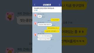 매우 당황스러운 상황들 8탄ㅋㅋㅋㅋㅋ [upl. by Cyndie]