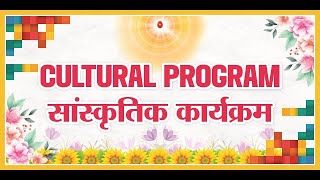 Cultural program in Itahari by Brahma kumaris [upl. by Neoma905]