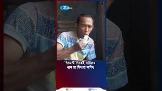 চাকফির বদলে সিমেন্টে পান প্রিয় পানীয়ের স্বাদ  Cement Drink  Rtv News [upl. by Anissa]