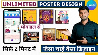 Festival Banner Design In Canva  Mobile Se Unlimited Banner Kaise Banaye [upl. by Collen611]