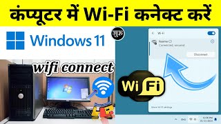 computer me wifi connect kaise kare  mobile se computer me net connect keise kare [upl. by Mihalco]